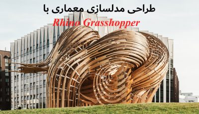 گرسهاپر Grasshopper